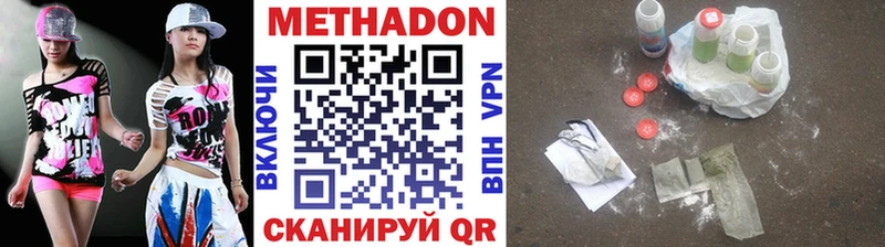 МЕТАДОН белоснежный Хвалынск