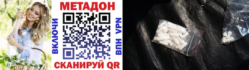 Метадон VHQ  что такое   OMG рабочий сайт  Хвалынск 